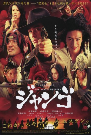 Sukiyaki Western Django (2007) ศึกหม้อไฟ ซามูไรจิ้มจุ่ม