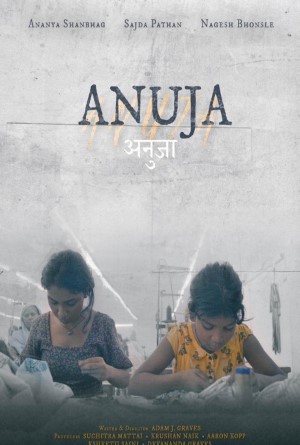 Anuja (2025) อนุจา น้องสาวของทุกคน