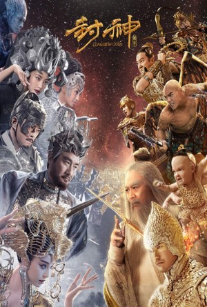 League Of Gods The Fall Of Sheng (2023) ตำนานเทพสวรรค์