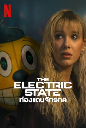 The Electric State (2025) ท่องแดนจักรกล