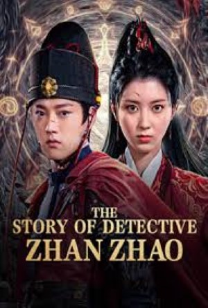 The Story of Detective Zhan Zhao (2025) ยอดนักสืบจั่นเจา