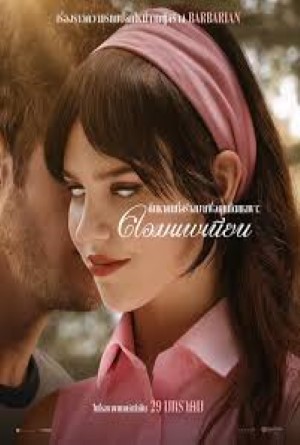 Companion (2025) คอมแพเนียน