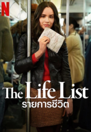 The Life List (2025) รายการชีวิต