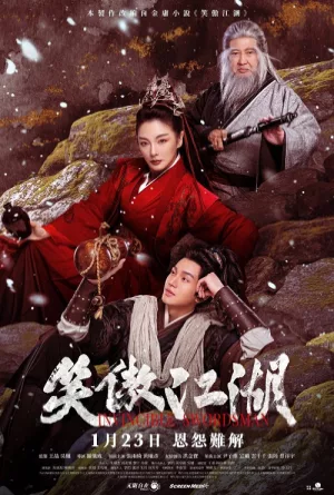 Invincible Swordsman (2025)