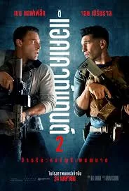 The Accountant 2 (2025) อัจฉริยะคนบัญชีเพชฌฆาต 2 ดูหนังฟรี