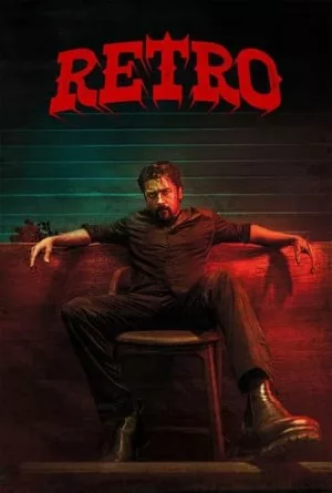 Retro (2025) แค้นข้ามเวลา