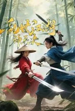 Chaotic Jianghu Divine Weapons Rivalry (2025) ยุทธภพปั่นป่วน ชิงอาวุธศักดิ์สิทธิ์